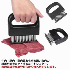 ミートテンダライザー  肉筋切り器 調理用肉針 バーベキュー ステンレス製 48刃 焼肉 とんかつ スティー ステーキ ハンドル 肉た