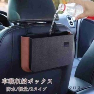 車ゴミ箱 車載用 ゴミボックス ダストボックス 携帯ゴミ箱 後部座席 多機能 荷物収納 隙間収納 小物入れ 便利グッズ 簡単取付 車の収納バ