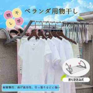 取り寄せ品 ベランダ用物干し 洗濯物干し お洗濯干し 窓枠物干し 物干しラック 物干し竿 部屋干し ホッセル タオルハンガー 物干し台 タ