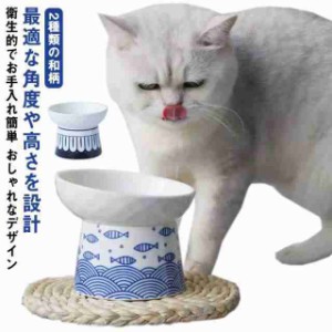 おしゃれ食器 フードボウル 猫用 猫 餌台 斜め  猫の皿 ねこフードボール 食器 猫用食器 フードボウルスタンド エサ台 ペット用