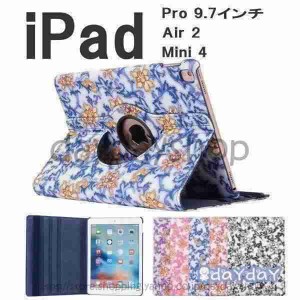 ipad ケース ipad mini4 ケース ipad air2 回転 iPad Air 2 花柄 ipad mini ipad pro 9．7 手帳型 スタンド おしゃれ アイパッド エアー