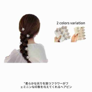  ヘアピン 10点セット ゴールドカラー フェイクパール レディース キッズ 子供 ヘアアクセサリー ヘアクリップ 髪留め 髪飾り ヘ