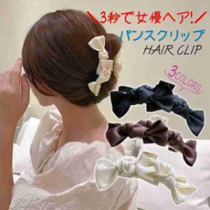 ヘアクリップ バンスクリップ ヘアアクセサリー クリップ 大きめ 髪飾り 髪留め ヘアアレンジ 上品