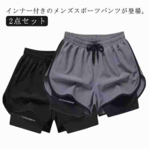 インナー付きランニングパンツ ハーフパンツ 2点セット トレーニングウェア メンズ ショートパンツ 短め 通気 吸汗速乾 ジムウェア ジャ