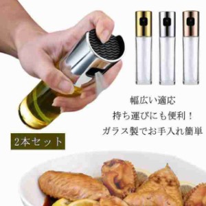 2本セット 片手オイル入れ 料理用 ステンレス 液だれしないボトル 高機能 スリム ドレッシング オリーブオイル ガラス ボトル 酢ボトル