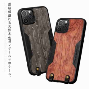 iPhone ケース iPhone12 ProMax iPhone11 木製 スマホケース 天然木 木目 iPhoneXS iPhone8 SE ストラップ付き 薄型