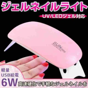 UVライト レジン ネイル LED 折り畳み USBケーブル付き 携帯用 出張用 旅行用 スピード硬化 レジン硬化用