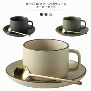 250ml カップ リム皿 カップ ソーサー 北欧 マグ 男性 ゴールドスプーン付き コーヒーカップ カップル 磁器 陶器 女性 マット グリーン