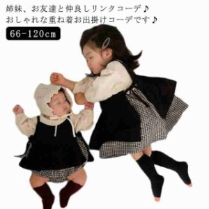 姉妹 ワンピース 女の子 お揃い服 長袖 チェック 春服 リンクコーデ ベビー トップス ワンピース 重ね着 ペアコーデ ペアルック ロンパ