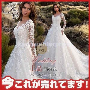 ロングドレス結婚式ドレスパーティードレスウエディングドレス二次会花嫁結婚式演奏会フォーマルドレスキレイめ10代20代30代