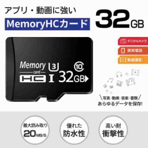 MicroSDカード32GB Class10 メモリカード  マイクロSDカード 超高速転送 スマートフォン タブレット Nintendo Switch 超高速 SDカード 最