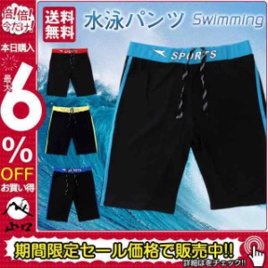 水着 メンズ 競泳水着 海水パンツ フィットネス水着 短パン 男子 海 旅行 プール スイミングパンツ スイムウェア ビーチウェア