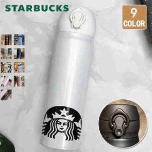 STARBUCKS スターバックス 水筒 ステンレスボトル 500ML 保温 保冷性 軽量構造 直飲み おしゃれ 魔法瓶 男女兼用