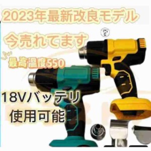 コードレス ヒートガン 充電式 熱風機 急速加温 マキタ 18V 14.4V バッテリー 互換 最大温度550℃ ホットガン シール ラベル 剥がし 超軽