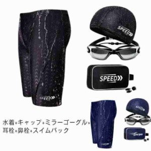 競泳水着 キャップ 2点セット メンズ フィットネス水着 男性 男子 スイミングパンツ 大きいサイズ 練習用 ジム 水泳用 トレーニング スイ