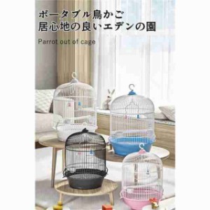 オカメインコ ケージ 丸型 鳥小屋 鸚哥 エサ入れ2個 バードケージ ハンドル付き 文鳥 ケージ 小さい とりかご インテリア 鳥籠 持ち運び