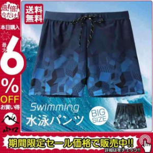 水着 メンズ 競泳水着 海水パンツ フィットネス水着 短パン 男子 海 旅行 プール スイミングパンツ スイムウェア ビーチウェア