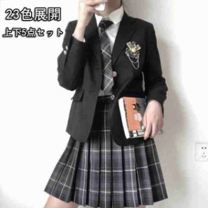 【一部】入学式 卒業式 スーツ 女の子 高校生 フォーマルスーツ 中学生 レデイース コート ジャケット スカート チェック 柄 セット 卒服