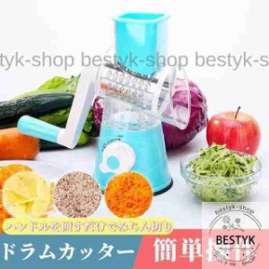 スライサー 野菜　フードプロセッサー セット 野菜調理器セット サラダスライサー　一台三役　千切り・スライス・細切り　多機能料理調理