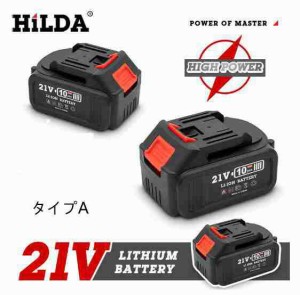 21V バッテリー 充電器 マキタの互換バッテリー