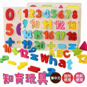 春新作 積み木 おもちゃ 木のおもちゃ 子供 キッズ パズル木製 型はめパズル 知育玩具 赤ちゃん 0歳 1歳 2歳 3歳 誕生日プレゼント はめ