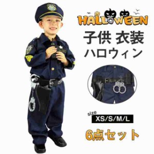 ハロウィン 衣装 警察官 ポリス コスプレ 子供 警察服 お巡りさん 刑事 制服 男の子 キッズ コスチューム 仮装 6点セット