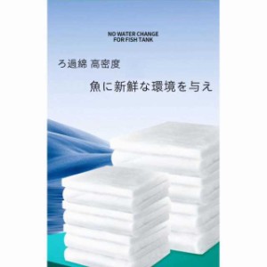 フィルターカットン ろ過ウールマット ろ過材 水槽 ろ過綿 ろ過コットン 浄化 ろ過 高密度 水族館 金魚飼育 水槽用品