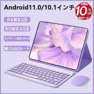 【2023最新作★】タブレット タブレットPC 本体 10インチ Android11.0 在宅勤務 ネット授業 コスパ最高 simフリー GPS 電話 格安 simフリ