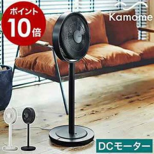 ［ kamomefan リビングファン 28cm ］カモメファン 扇風機 カモメ扇風機 DCモーター DC 上下左右 DC扇風機 静音 おしゃれ リモコン アロ