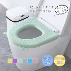 便座カバー 便座シート 貼るタイプ 防止 トイレ用品 トイレカバー 便座クッション 対策 旅行 持ち運び 抗菌 防水 かわいい キ