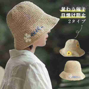 ハット 帽子 麦わら帽子 レディース ぼうし つば広 日焼け防止 UVカット 紫外線対策 持ち運び 花柄 ナチュラルハット 折りたたみ 日よけ