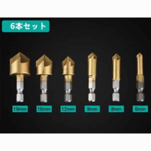 面取りドリル バリ取り器 DIY工具 セット 六角軸 5枚刃 高速度鋼工具 6-19mm 6本組