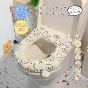 便座カバー 便座シート 厚手 貼るタイプ 防止 トイレ用品 トイレカバー 便座クッション 対策 抗菌 防水 かわいい キャラクター