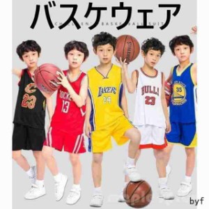 ユニフォーム　上下セット　セットアップ　バスケウェア　スポーツウェア　スポーツ服　ジュニアバスケウェア 子供トレーニング　バスケ