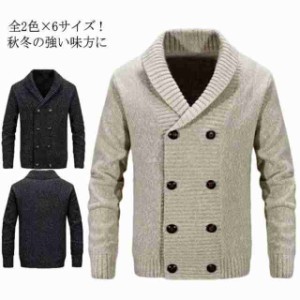 ショールカラー風×ダブルボタンが品のある一着ウール混 ニットコート 暖かい 秋冬 メンズ