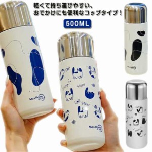 水筒 コップ付き 子供 500ml かわいい 猫 ワンタッチ マイボトル マイ水筒 保冷 保温 大人 オフィス 高校生 中学生 小学生 キッズ アウト