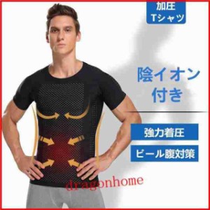 加圧タンクトップ 男性用 加圧Tシャツ 補正下着 メンズ タンクトップ お腹周り インナー 着圧 矯正 補正 メンズ 通気 姿勢補正 腹筋