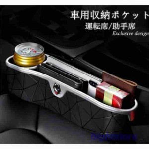 運転席/助手席 車用収納ポケット 便利グッズ シートポケット 車載用 小物収納 ミニポケット 車内収納 収納 便利 カー用品 アクセサリー