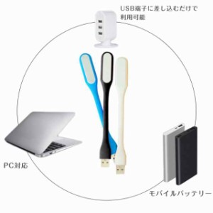 【春新作】usbライト LEDライト USB ブックライト フットライト PC パソコン 手元灯 デスクライト 卓上ライト 車内 ルームランプ フレキ