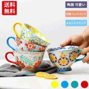 マグカップ 北欧 おしゃれ コーヒーカップ 大きい 陶器 ハンドメイド 朝食カップ 大容量 コップ カフェマグ キッチン雑貨 洋食器 食器 42