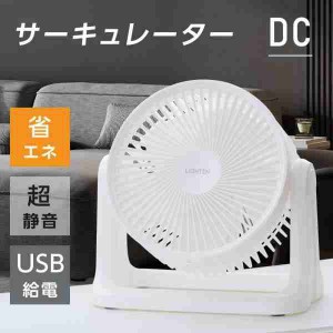 サーキュレーター dcモーター 省エネ  10畳 扇風機usb 静音 おしゃれ ホワイト 空気循環 コンパクト xr-df803