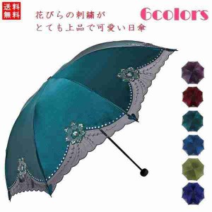 傘 レディース 折りたたみ傘 かわいい 遮光 UVカット 紫外線対策 涼感日傘 プリンセス 遮光効果晴雨兼用 レース 刺繍日傘