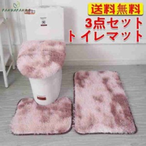 トイレマット 滑りにくい加工 フタカバーマット カラー ピンク バスマット 耳長 サイズ 50*40cm 無地 おしゃれ ふんわり 抗菌 3点セット