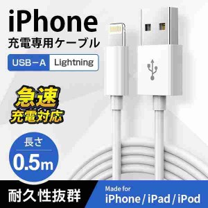 iPhoneケーブル 0.5m Apple公式認定品 iphone 8pin Apple ケーブル 急速充電-スピードデータ転送 断線しにくい 柔軟性 ライトニング MFI