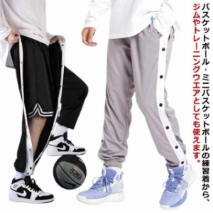 バスケットボールパンツ キッズ ジュニア バスパン バスケパンツ バスケットパンツ スナップボタン 長ズボン ロングパンツ ジャージ 下