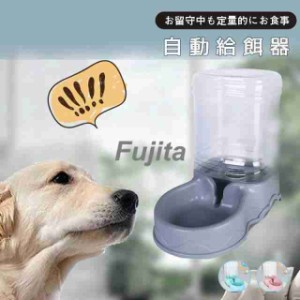 給水器 犬 猫 自動水飲み器 ペットウォーター ペットボトル 自動給水器 ペット 水 動物 皿 ペットフィーダー 業務用 多頭 新鮮 食器 水飲