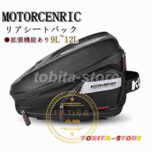 リアシートバック カウルバッグ バイクバック ツーリング シートカウル シートバック トランクバッグ オートバイバック 小物入れ 収納 大