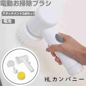 掃除用ブラシ電動電動ブラシキッチン用品風呂掃除3点セットブラシタイルお風呂風呂掃除道具浴室タイル掃除電動ポリッシャ