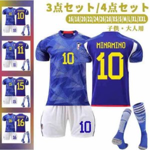 22-23日本代表 サッカーレプリカユニフォーム サッカーウェア 上下セット 背番号10/11/15/16 南野拓実 10 大人用 子供用 ユニフォーム ソ