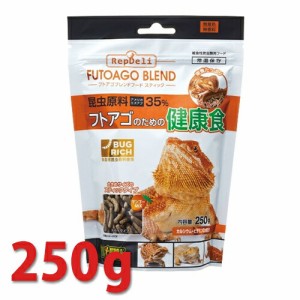 フトアゴブレンドフード スティック 250g GEX（ジェックス） 爬虫類 エサ 昆虫食 フトアゴヒゲトカゲ アオジタトカゲ オニプレートトカゲ